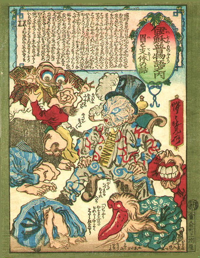 The lazy one in the middle | Kawanabe Kyosai, The lazy one in the middle - Tales of Aesop, 1870