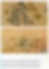Le peuples des hommes marins | Le peuples des hommes marins dans la cosmographie de Tûsî Salmânî, ms. sup. persan 332, Bagdad, 1388, folio 197 recto.
Le peuple des Zanj d'Afrique dans la cosmographie de Tûsî Salmānī, ms. sup. persan 332, Bagdad, 1388, folio 204 verso.